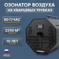 Озонатор воздуха для дома Dragon 90 гр/ч, профессиональный промышленный очиститель воздуха от запахов, вирусов, плесени, воздухоочиститель для автомобиля, дезинфектор