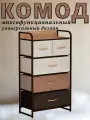 Комод Noa, Каркас коричневый, 5 ящиков бежевый/светло-коричневый/темно-коричневый, 58х29х99 см.