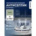 Акватекс Сканди антисептик для древесины кроющий акриловый полуматовый, фьорд (9л)