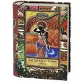 Кофе молотый в книге - Легенды о кофе, Бразилия, том II, жесть, 150 гр.