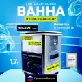 Ванна (мойка) ультразвуковая ВУ-09-Я-ФП-02 для инструментов и украшений (1,7 л) с Регитсрационным удостоверением
