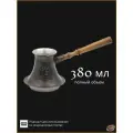 Медная турка для Индукционной плиты 380 мл