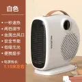 Обогреватель Meiling Heater, на солнечной батарее, белый