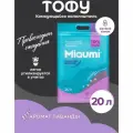 Наполнитель для кошачьих туалетов Miaumi TOFU Lavender Scented комкующийся растительный/Тофу, с нежным ароматом лаванды, 20л