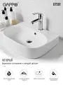 Gappo GT501(раковина для ванной к столешнице. накладная . с переливом. белый )(550*490*130mm)