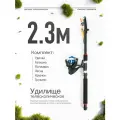 Удилище телескопическое в сборе (катушка + леска + поплавок + грузило) 2,3 метра