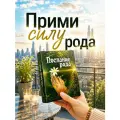 Метафорические ассоциативные карты МАК с посланием Послание рода
