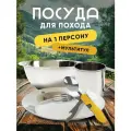 Походный набор туристической посуды + Мультитул, подарок для туриста