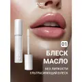 Funky Monkey Блеск - баттер для губ Butter gloss тон 01