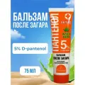 Бальзам после загара Floresan 100 мл