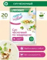 Суп чесночный по-мадридски диетический 20 шт. по 18 гр. для похудения быстрого приготовления в пакетиках