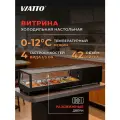 Витрина холодильная Viatto VA-RTS-42 настольная