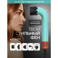 Фен Beheart X11 Pro, мощность 1400Вт, 4 температурных режима