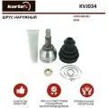 ШРУС наруж. ком кт KORTEX KVJ034