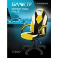 Игровое компьютерное кресло CHAIRMAN GAME 17, экокожа/ткань, желтый/белый/черный, стул школьника студента в офис