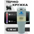 Термокружка Stanley, 1.18л, 40 OZ / Матермос Стенли 1.18л