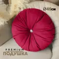 Декоративная Подушка N4 (круглая) 45см, Velutto38, 1 шт.