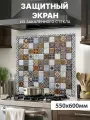 Защитный экран от брызг на плиту 600х550х4мм. Стеновая панель для кухни из закаленного стекла. Фартук для кухни на стену