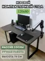 Игровой компьютерный стол Кратос