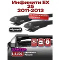 Багажник на крышу для Инфинити ЕХ 25 2011-2013, на рейлинги, черный, LUX хантер