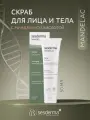 SesDerma / Mandelac – Скраб для лица и тела | Scrub face and body, 50мл