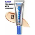 B.COLOUR PROFESSIONAL Тональный крем для лица матирующий, увлажняющий, стойкий CAPSULE 03 NEUTRAL