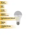 (20 шт.) Светодиодная лампочка ЭРА стандарт ЛОН A60 E27 13W(1040lm) 4000K 4K 110x65 13W-840-E27 6087 Нейтральный белый. Цоколь E27