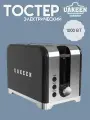 Тостер электрический UAKEEN 1000 ВТ
