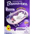 Ванночка для купания новорожденных складная с термометром и подушкой 81х51х22 пурпурная