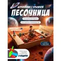 Песочница детская деревянная на улицу с крышкой 120х80 шлифованная, игрушки в подарок
