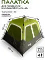 Палатка туристическая / 4 местная автоматическая 244x213x147 / 3016WDT