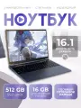 Игровой ноутбук ADVEPRO N95 Intel N95, экран 16, SSD/HDD, Windows 11