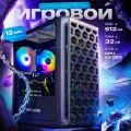 Компьютер (i7 7700 (аналог), RAM 32 ГБ, SSD 512 ГБ, RX 580 (8 Гб), Windows 10), черный