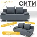 Диван-кровать Сити, Прямой диван, Механизм-Еврокнижка. Квест-26