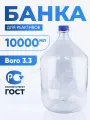 Банка для хранения 10000 мл Boro 3.3 (из светлого стекла, с делениями, боросиликатное стекло) БС-10000