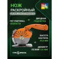 Раскройная машина Type Special S/RCS-125, нож дисковый, 125мм, 4 режима скоростей, оранжевый