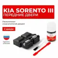 Ремкомплект ограничителей на передние двери KIA SORENTO III в кузове: UM