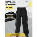 Брюки дождевик Dragonfly EVO штаны мембранные Black размер M