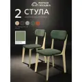 Стулья для кухни мягкая посадка комплект 2 шт мягкие со спинкой для обеденной зоны, велюр зеленый + бесцветное масло
