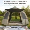 Палатка Туристическая 5-Местная/черный гель