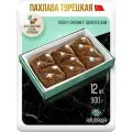 Пахлава турецкая баклава Хавуч Дилим восточные сладости