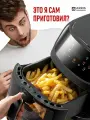 Аэрогриль, мощность 1350Вт, 5 л, сенсорное управление, черный