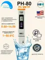 PH метр для воды HM Digital PH-80 профессиональный (тестер)
