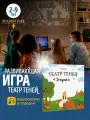 Книга для детей Театр теней SHADOW PLAY Золушка, настольная игра для детей от 3 лет, кукольный театр
