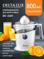 Соковыжималка Delta Lux DE-2401 электрическая, 2 насадки, 800 мл