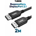 Кабель TUBON DisplayPort - DisplayPort 2.1 16К/60HZ, 8K/120Hz, 4k/240Hz, HDR OD6.0 DD05 2м