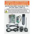 Контроллер, дисплей, курок газа, фара задний фонарь, проводка для электросамоката Mini Robot M365 Aovo 365 Digma, HIPER GT 36V 350 W