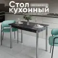 Стол кухонный нераздвижной прямоугольный