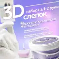 3D Слепок рук для двоих подарочный набор со ароматизированной свечой