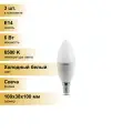 (3 шт.) Светодиодная лампочка Gauss Elementary Свеча E14 6W(470lm) 6500K 6K 100x38 матовая, пластик/алюм. 33136 Холодный белый. Цоколь E14